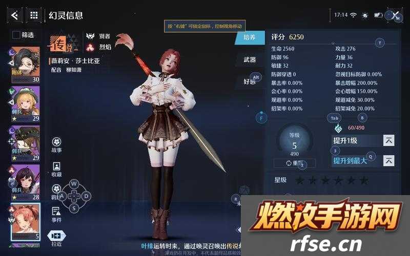诺亚之心幻灵全职业深度解析与攻略指南
