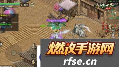 剑侠世界起源3